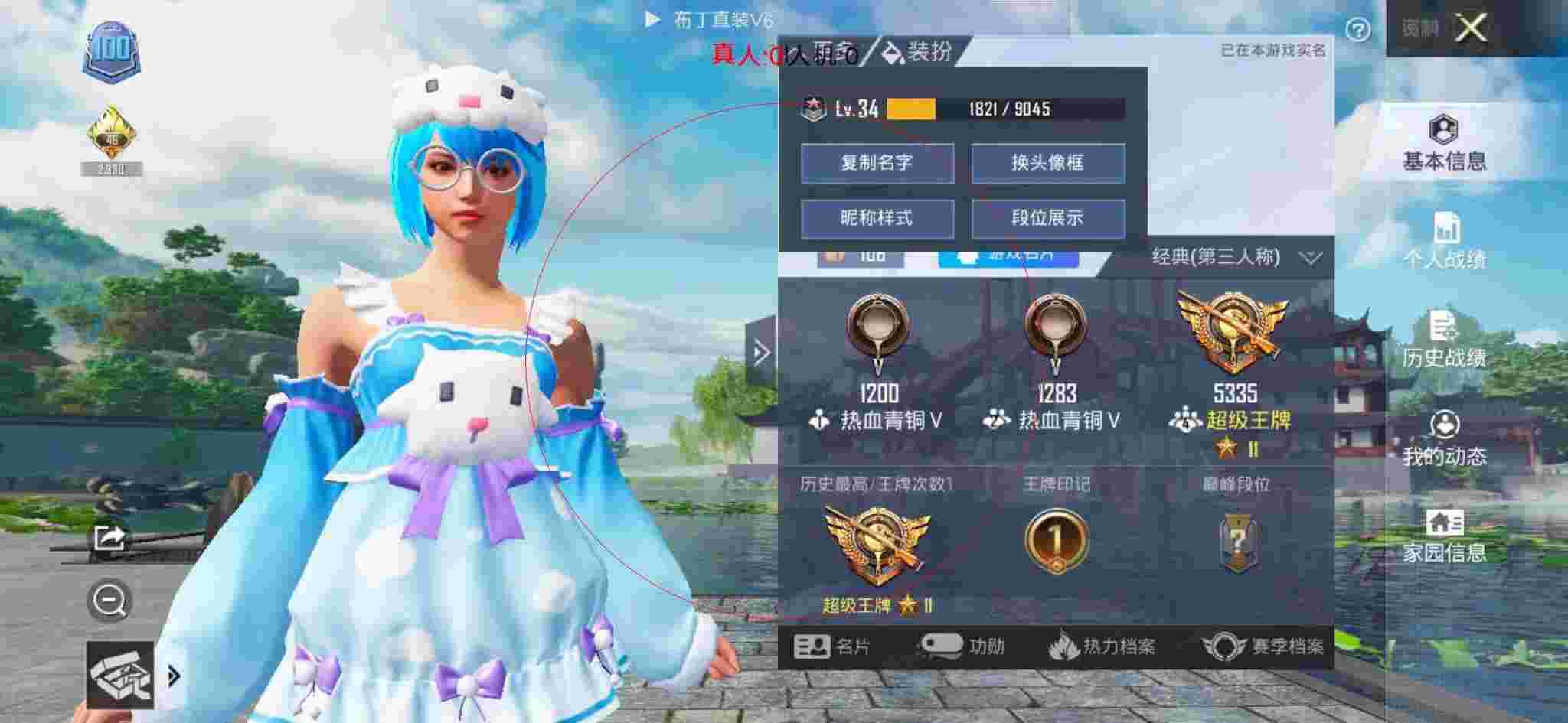 和平精英透视自瞄 - 和平精英外免费科技不封号辅助预览图